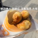 더벤티청라 | 청라 앤티앤스 아몬드 크림치즈 스틱 칼로리 가격