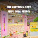 홍제초등학교 이미지