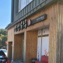 청주 봉명동 광명일식 생대구지리탕 내돈내산 후기