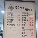 국수먹고밥먹고 이미지
