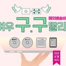 직구방