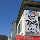 벌교흑염소 이미지