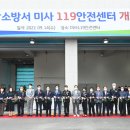 하남119안전센터 이미지