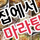 세아마라탕