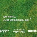 뿌리수학뮤엠영어학원