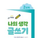 부천양지초등학교+부천부안초등학교 이미지