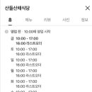 산들산채식당 네이버블로그