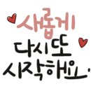 또래오래평리 네이버블로그