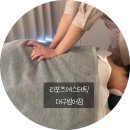 범어동등관리 잘하는 곳🫧 바디힐링 후기 리포즈에스테틱 🌿