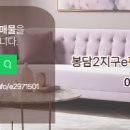 봉담2지구e편한대박공인중개사사무소 이미지