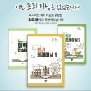 리드인독서논술 이미지