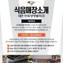 빽보이피자대전 이미지