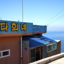 다희네민박 이미지