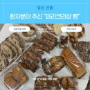 파리크라상 신세계백화점본점