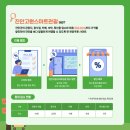 진안고원약초 | 진안이 여행비 쏜다! 진안가볼만한곳 스탬프투어