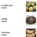 달콤별빵 | 영월 카페 영월역맛집 별애별빵1984 방문후기