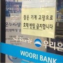 은행코너