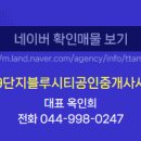 세경공인중개사사무소 이미지