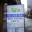 짚탄갈비 이미지