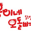 오케이닭발 이미지