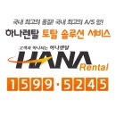 [대구복합기렌탈] 대구 달서구 복사기대여 하나렌탈과 함께하세요