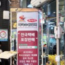 학곡리막국수닭갈비 이미지