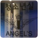 대화노래연습장 이미지