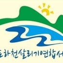 국민노래자랑4월6일1시 곰달래문화복지센터7층대공연장 (사)국토하천살리기연합서울강서 참가비1만원 상금트로피인증서시상식 이미지