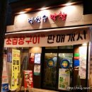 물수막국수 | 화정역맛집 먹선수막창, 잡내없는 인생막창