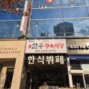 위드미 오산꿈에그린점 | 오산간판 믿고 맡기는 위드플랜 오산간판 후기!