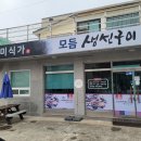 동부미식가