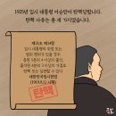 대한민국 최초 탄핵당한 대통령 ㄷㄷㄷㄷ 이미지