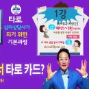 [타로] 1강 에이스1~3번 마이너 타로 카드의 상징과 의미가 궁금하다면? (타로 상담사과정) 이미지