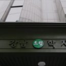 대치드림학사