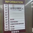 미즘아쿠아랜드 이미지