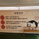 일잔 - 춘천시 보안길 10 | 일잔