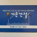 가은건설 이미지