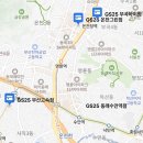 GS25부곡하이 네이버블로그