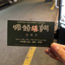 명품숯불 이미지