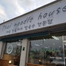 태국송우리식당 이미지