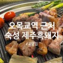 오목교역 2번출구 이미지