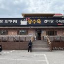 장수옥설렁탕 청계1호점