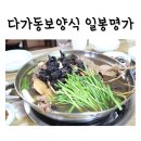 일봉명가 이미지