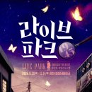 경남미션 | 경남 가볼만한곳 합천영상테마파크 라이브파크 예매 체험 후기