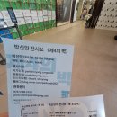 우리유로폼 | 주말일상- 박신양의 전시쑈 <제4의 벽>에 다녀왔어요~