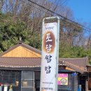 토담 | 강릉 현지인 추천 토담쌈밥 솔직 후기
