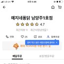 예지네퐁닭