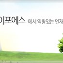 ㈜이포에스 - 2012년 초등 방과후 영어강사 / 영어파트 매니저 채용 이미지