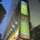 (대구 달서구) 양꼬치 하오하오, 왕양하오하오 2호점