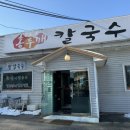 이천홍두깨 이미지